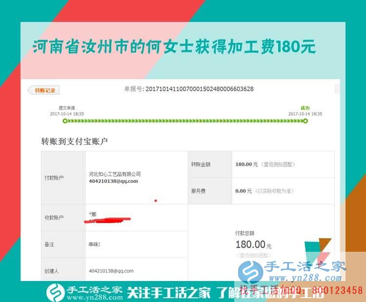 真心感謝手工活之家，河南汝州何女士做串珠手工活賺錢，還被代賣著她的純手工工藝品(圖1)