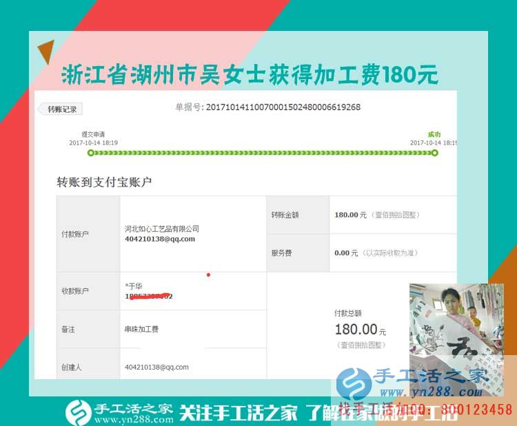 不一樣的手工，一樣的收獲。浙江湖州裁縫吳女士開著店還堅持做串珠手工活賺錢(圖1)
