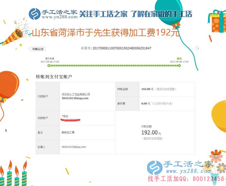 今年過年后不再出去打工，山東菏澤于先生與家人商量決定在家組織人做串珠手工活賺錢(圖1)