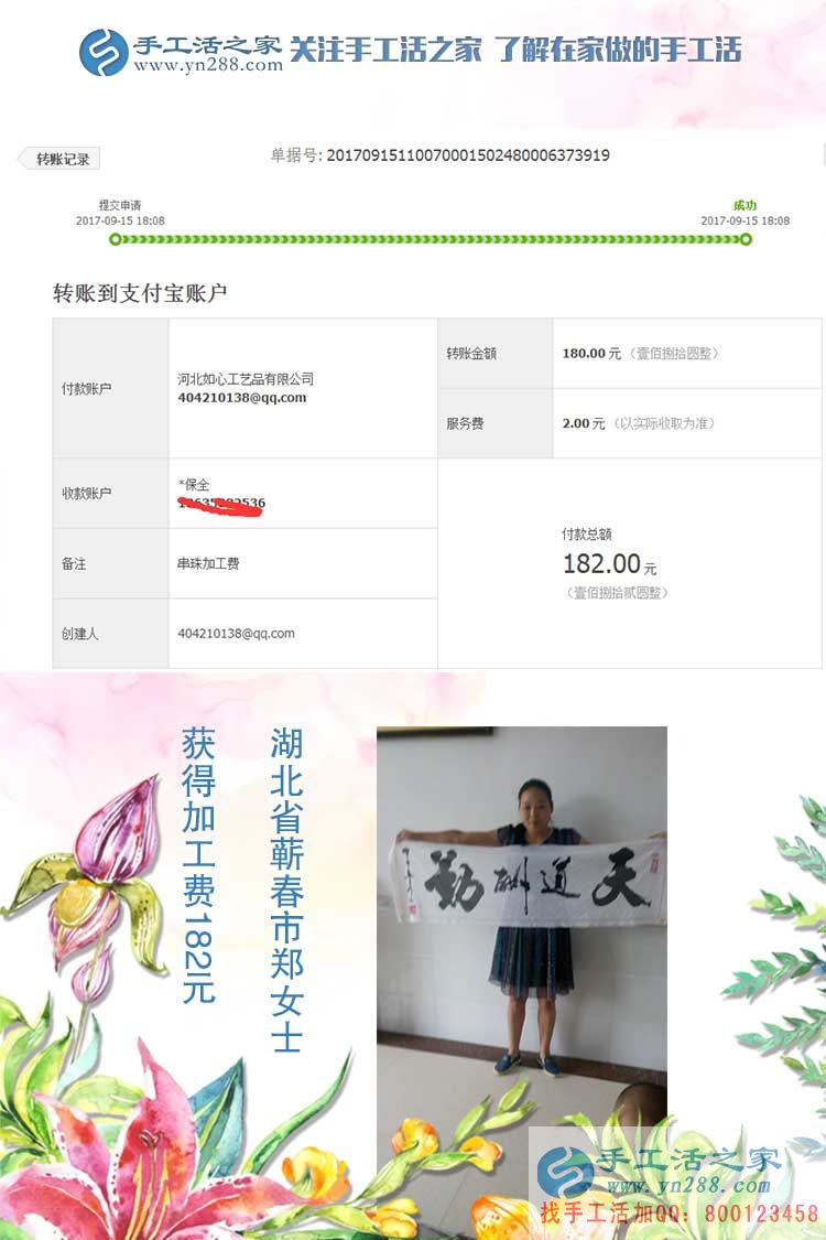 帶著娃也能掙錢，湖北寶媽鄭女士在家做串珠手工活賺錢(圖1)