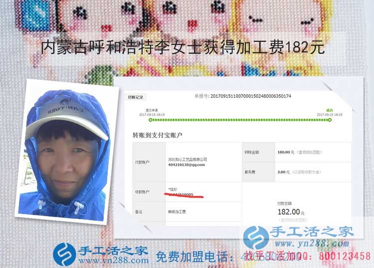 環(huán)衛(wèi)工人的第二份收入，內(nèi)蒙古呼和浩特李女士在家做串珠手工活掙錢(圖1)