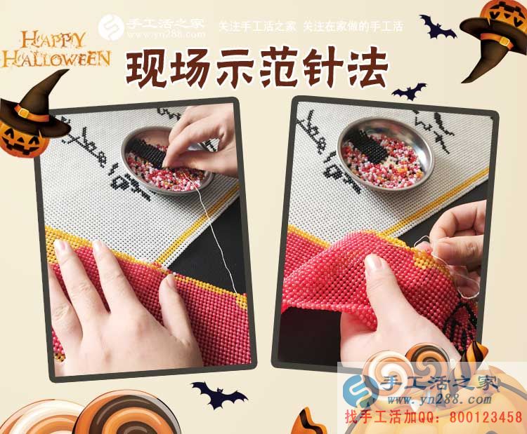 手工活之家——現(xiàn)場珠繡針法示范 手工活之家——現(xiàn)場珠繡針法示范