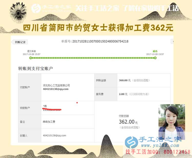 自強自立的好媳婦，四川簡陽賀女士堅持手工活兼職賺錢(圖1)