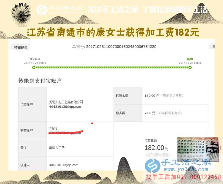 跟著自己進(jìn)城，江蘇南通康女士到哪兒都帶著自己賺錢的串珠手工活(圖1)