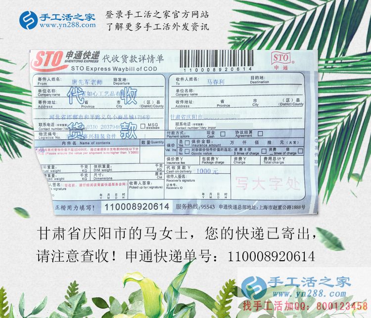 馬女士的雅薇麗珠繡材料套件快遞訂單 馬女士的雅薇麗珠繡材料套件快遞訂單