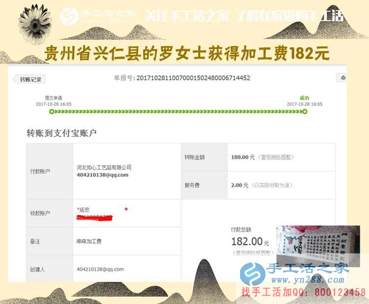 待著什么也不做，太痛苦了。貴州興仁羅女士現(xiàn)在做串珠手工活賺錢(qián)(圖1)