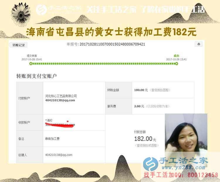 獨(dú)自在城打拼要買(mǎi)房，海南屯昌黃女士堅(jiān)持做串珠手工活兼職多掙一份兒錢(qián)(圖1)