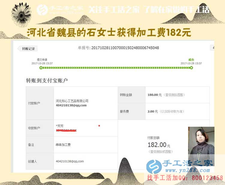 讓進(jìn)店的寶媽都掙錢，河北魏縣石女士開著孕嬰店，還教大家做串珠手工活(圖1)