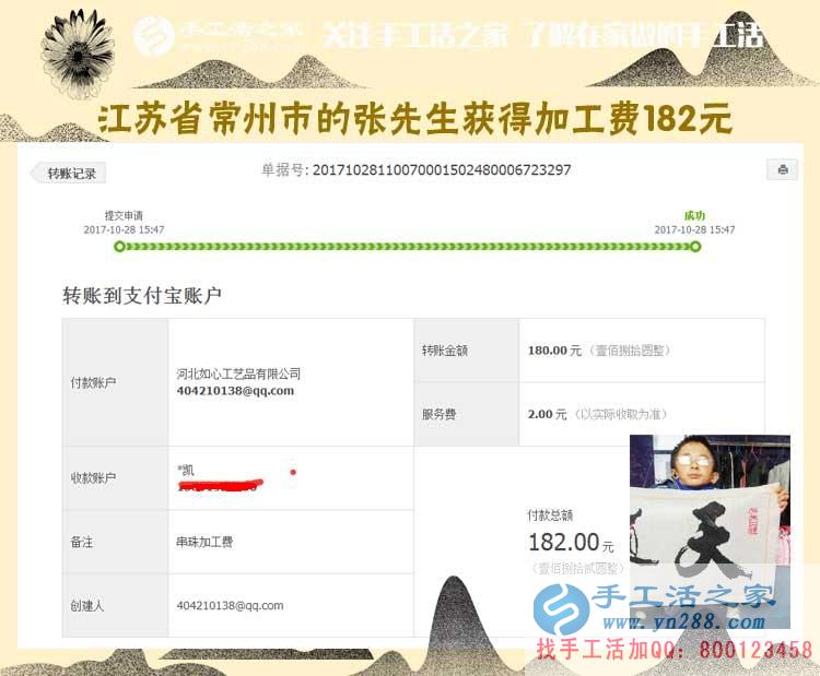 裁縫“巧手張”工作間里的賺錢的秘密,江蘇常州張先生堅(jiān)持做串珠手工活賺錢(圖1)