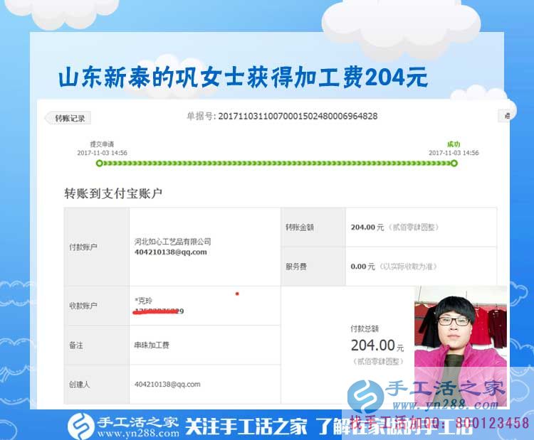 能干的山東女人，新泰鞏女士開店之余還做串珠手工活掙錢(圖1)