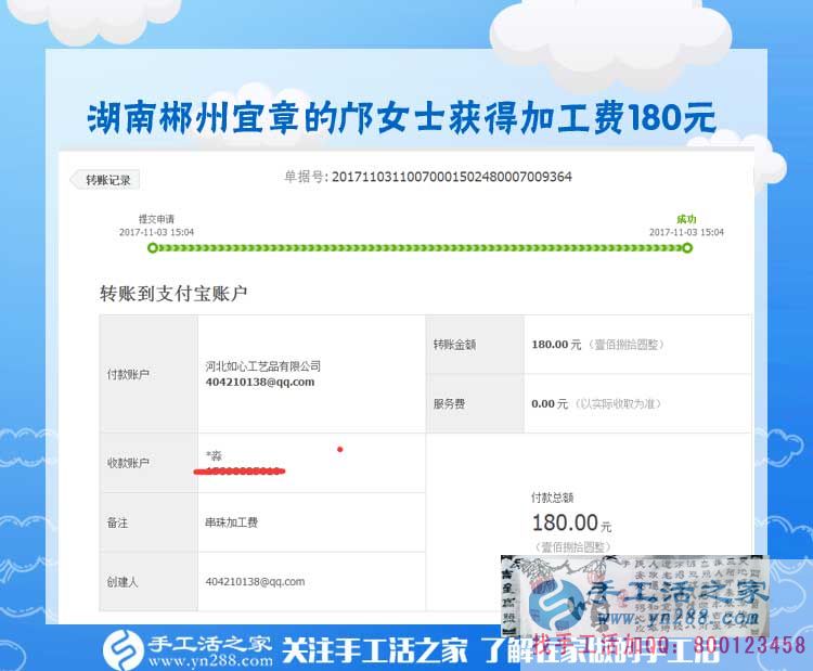 孩子睡著之后，湖南郴州鄺女士堅持在家陪著他還做手工賺錢(圖1)