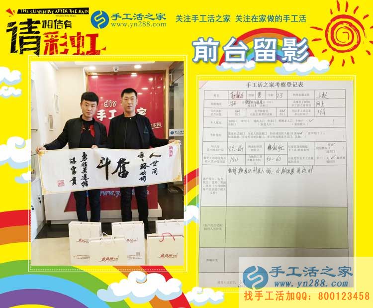 耿先生在公司的前臺留影 耿先生在公司的前臺留影