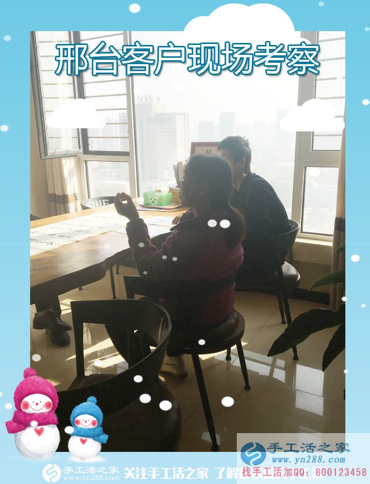 附近找手工活拿回家做，邯鄲地區(qū)及邯鄲周邊客戶考察記(圖3)