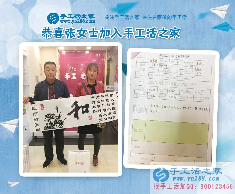 張女士夫婦二人在公司前臺(tái)的留影 張女士夫婦二人在公司前臺(tái)的留影