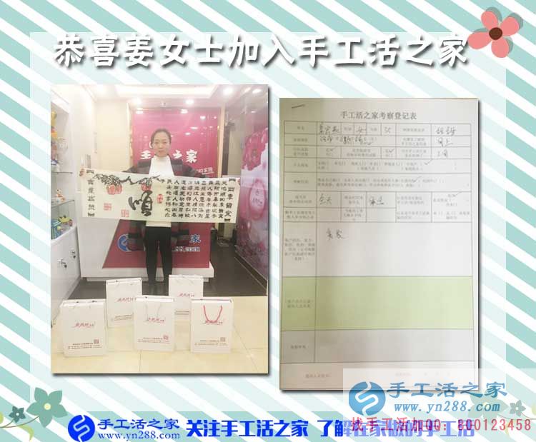 11月13日手工活之家加盟代理的客戶考察留影剪輯一，簡單又賺錢的手工活原來在這里(圖3)