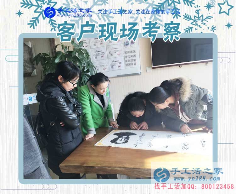 11月14日，手工活之家加工客戶考察現(xiàn)場圖片，2017在家兼職的手工活就在這兒(圖1)