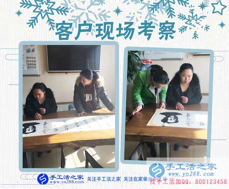 手工活之家——客戶(hù)現(xiàn)場(chǎng)考察與了解珠繡產(chǎn)品