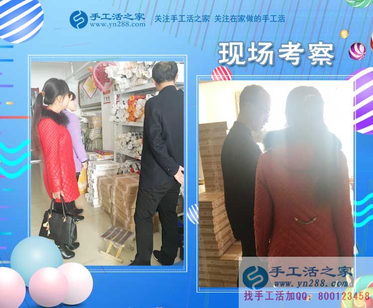 手工活之家——客戶(hù)現(xiàn)場(chǎng)參觀考察