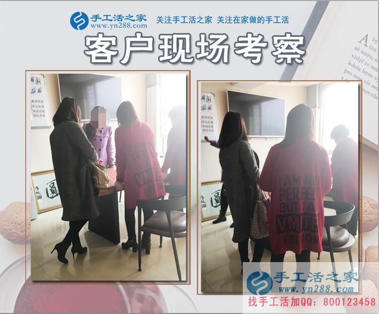11月16日，手工活之家部分加工客戶考察行程留影，這里有在家賺錢的正規(guī)手工活外發(fā)(圖1)