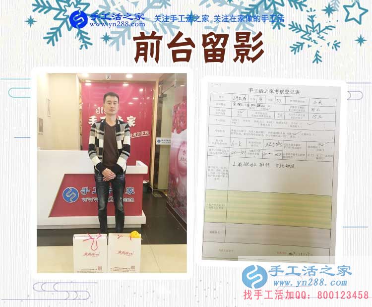 11月17日，手工活之家部分加工客戶考察簽單拿貨流程剪影，找賺錢的手工活，找正規(guī)的外發(fā)手工活就來這里(圖5)