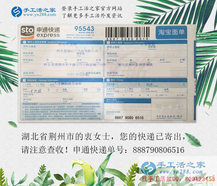 衷女士的雅薇麗珠繡材料套件快遞訂單 衷女士的雅薇麗珠繡材料套件快遞訂單