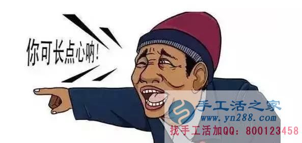 防騙在行動，手工活之家加工客戶親述：不要貪心貪便宜，貪心就會吃大虧。我就是活生生的例子。(圖3)