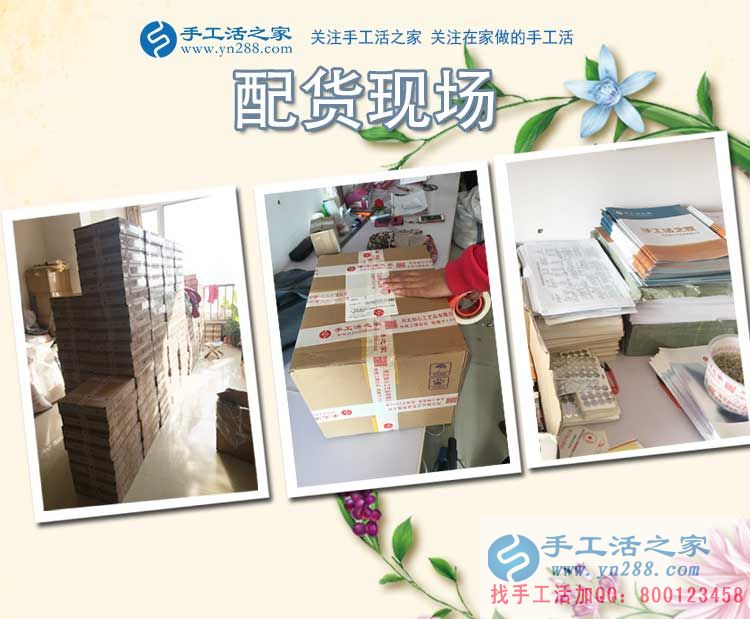 11月20日，手工活之家發(fā)貨現(xiàn)場(chǎng)采風(fēng)剪輯，什么手工活可以在家做，看每天這里的發(fā)貨量就知道誰是正規(guī)的手工活外發(fā)(圖1)