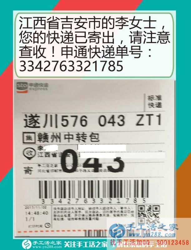 一次偶然的邂逅，江西吉安李女士上網(wǎng)偶遇手工活之家，開啟兼職生涯(圖1)