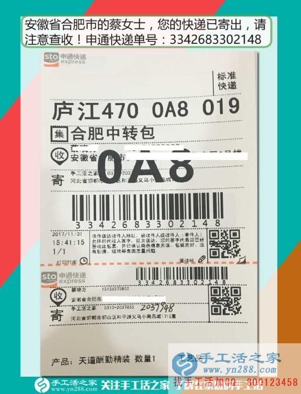尋找正規(guī)手工活最重要，安徽合肥蔡女士選擇手工活之家輕松掙錢