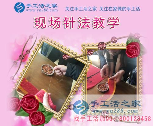 11月24日，手工活之家加工客戶家庭考察紀實剪影，足不出戶，在家做的手工活，賺錢的手工活就是串珠手工活外發(fā)(圖4)
