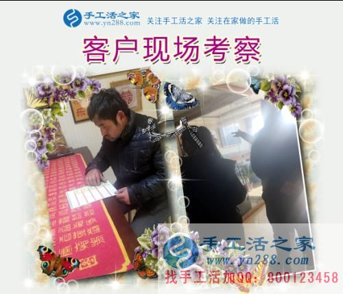 11月24日，手工活之家加工客戶家庭考察紀實剪影，足不出戶，在家做的手工活，賺錢的手工活就是串珠手工活外發(fā)(圖3)