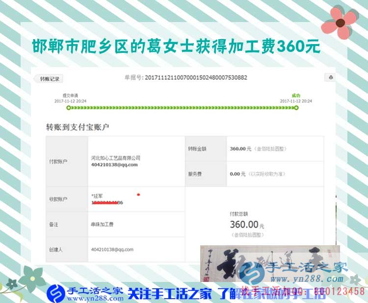 不出去工作，能在家掙錢是一件很幸福的事，河北邯鄲肥鄉(xiāng)的葛女士堅持在家做串珠手工活賺錢(圖1)