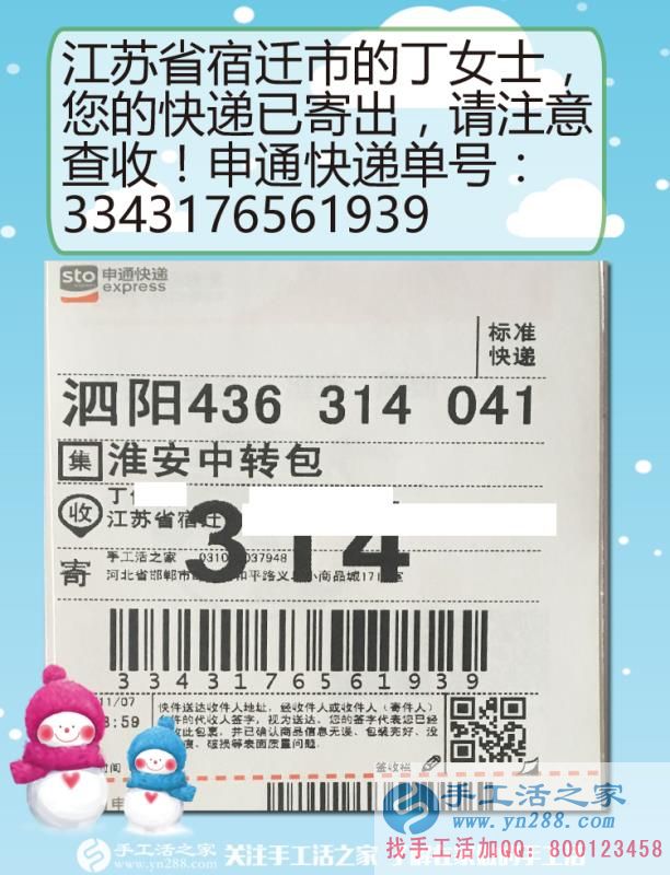 夫妻同心，其利斷金，江蘇宿遷丁女士攜手手工活之家共建美好生活