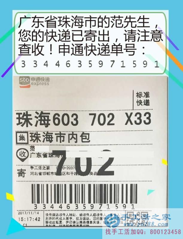 沒文化不可怕，廣東珠海范先生通過組織人在家做手工活完成創(chuàng)業(yè)夢想