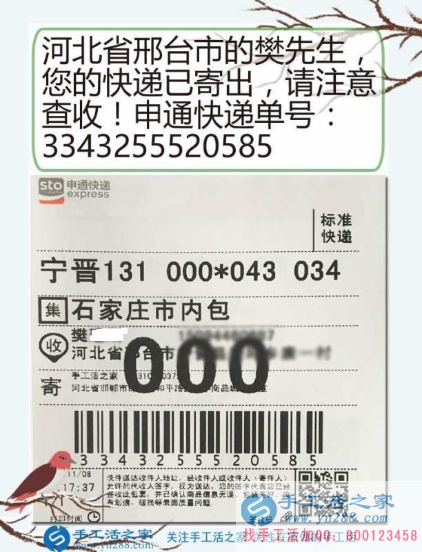尋求一個干凈無污染的好項目，河北邢臺樊先生在家做手工活為環(huán)保助力