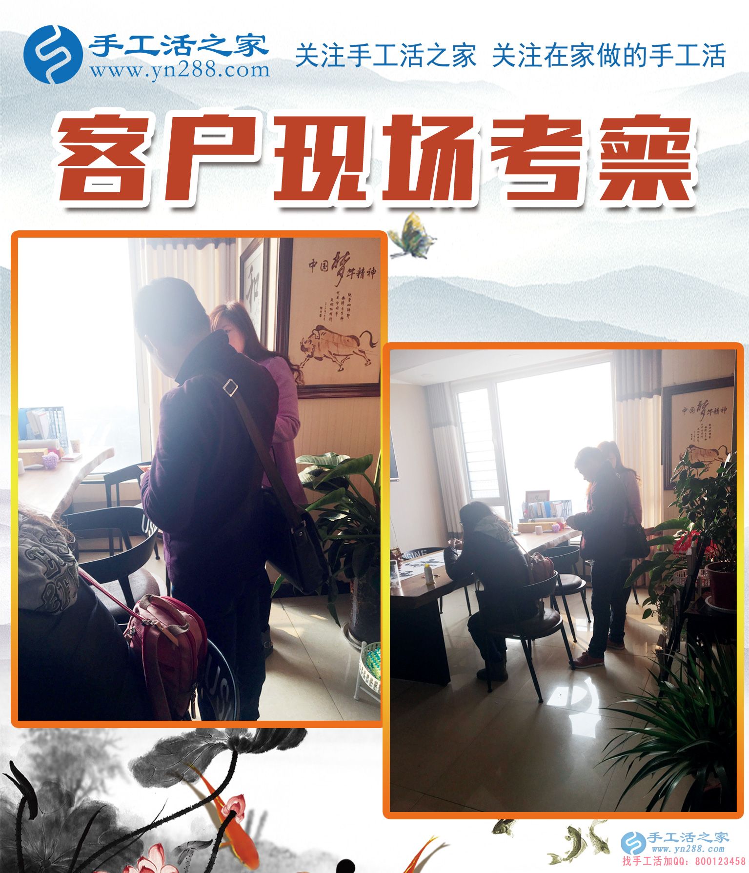 11月27日，手工活之家加工客戶考察紀(jì)實(shí)掠影，在家手工，可以在家做的手工活，就在這里，正規(guī)的手工活發(fā)外加工(圖2)