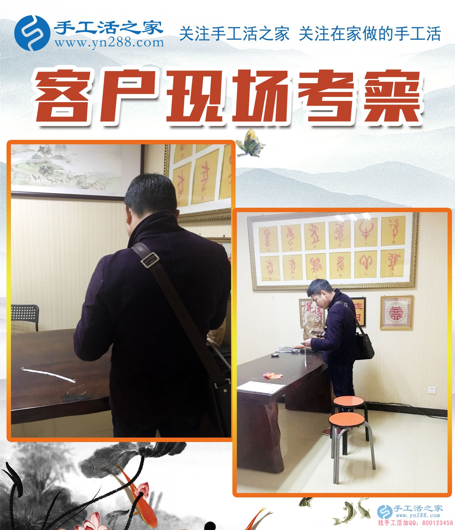 手工活之家——客戶現(xiàn)場考察與了解珠繡產品