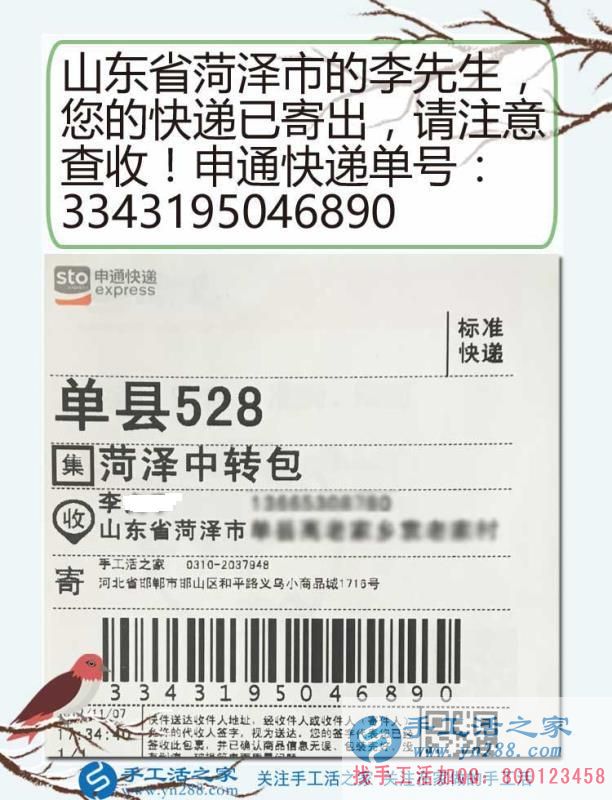 趁著年輕多奮斗，老了才不后悔，山東菏澤李先生在家做手工活掙錢樂享人生