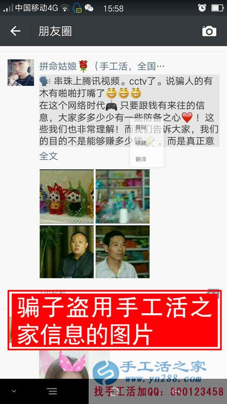 防騙在行動(dòng)，手工活之家提醒：警惕手工活外發(fā)加工的“傳銷”新模式，找手工活千萬要找正規(guī)的！(圖2)