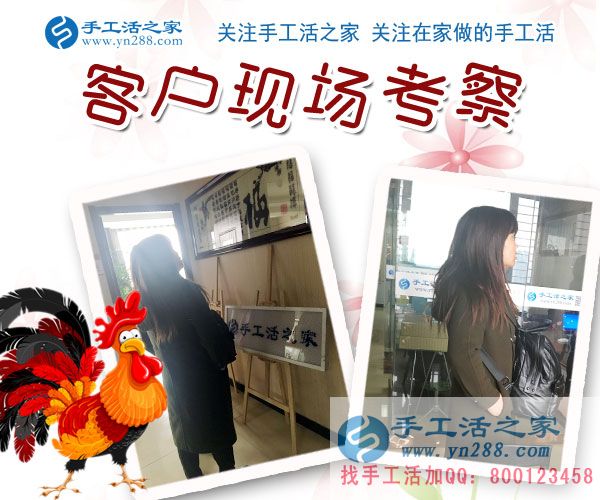 11月29日，手工活之家客戶考察紀(jì)實(shí)針法學(xué)習(xí)剪影，手工串珠外發(fā)加工，在家做的手工活，免費(fèi)外發(fā)手工活加工，就在這里(圖1)