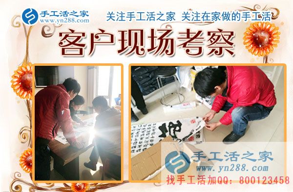11月30日，手工活之家忙碌而幸福的一天剪影，可以在家做的手工活，手工活外發(fā)加工，2017靠譜的手工活外放就在這里(圖2)