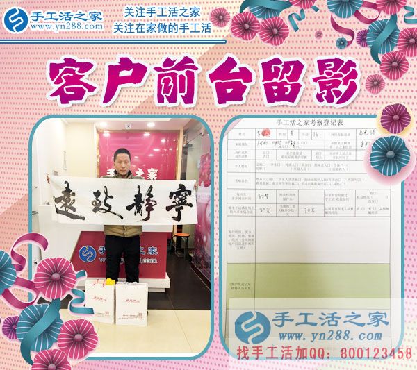 11月30日，手工活之家忙碌而幸福的一天剪影，可以在家做的手工活，手工活外發(fā)加工，2017靠譜的手工活外放就在這里(圖4)