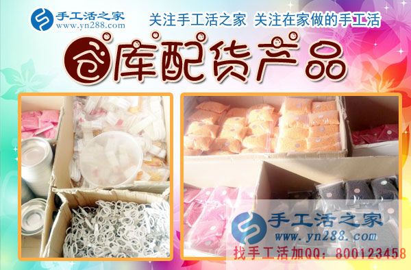 做微商看不到發(fā)展前景，山東威海張女士找到在家做就能掙錢(qián)的手工活