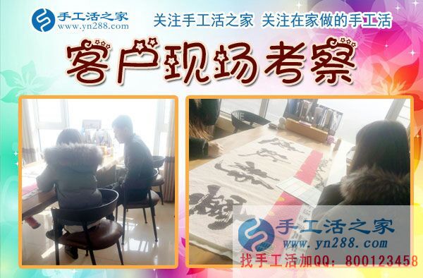 手工活之家——客戶現(xiàn)場(chǎng)考察與了解珠繡產(chǎn)品 手工活之家——客戶現(xiàn)場(chǎng)考察與了解珠繡產(chǎn)品
