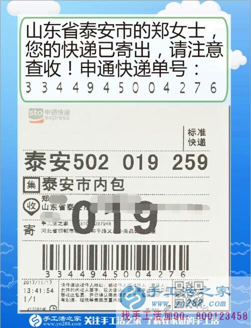 逛街激發(fā)做手工活熱情，山東泰安鄭女士找到手工活之家達(dá)成美麗的愿望