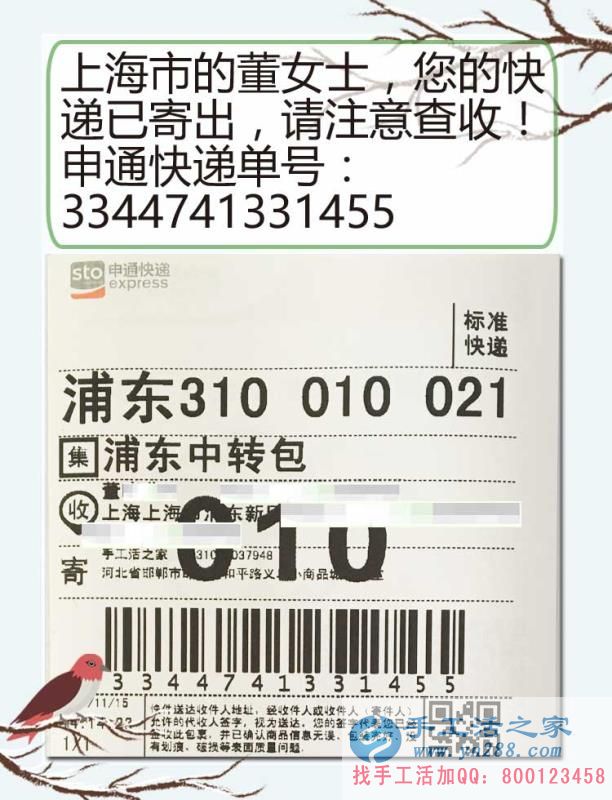堅持是一種信仰，上海市董女士在家做手工活用時間證明實力