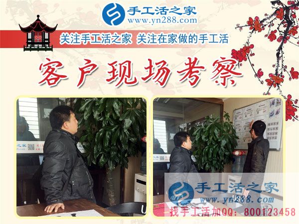 12月3日，手工活之家周末工作一角，可以在家做的手工活，正規(guī)手工活外發(fā)加工，正規(guī)手工串珠外發(fā)活，就在這里(圖1)