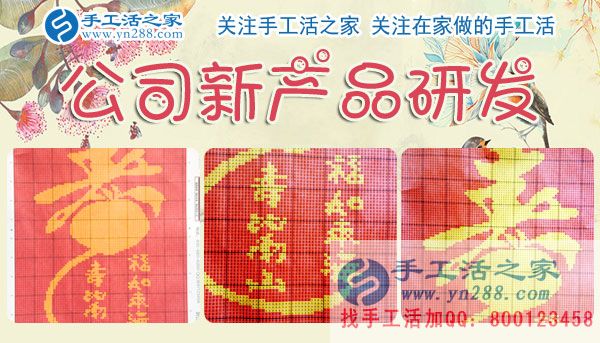 12月3日，手工活之家周末工作一角，可以在家做的手工活，正規(guī)手工活外發(fā)加工，正規(guī)手工串珠外發(fā)活，就在這里(圖4)