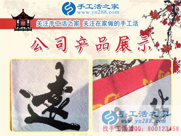 12月3日，手工活之家周末工作一角，可以在家做的手工活，正規(guī)手工活外發(fā)加工，正規(guī)手工串珠外發(fā)活，就在這里(圖5)
