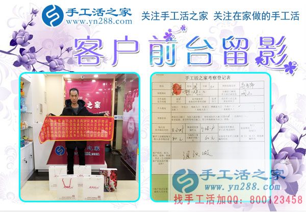 12月4日，手工活之家加工客戶考察合作剪影，可以在家做的手工活，正規(guī)手工串珠外發(fā)活，在家串珠掙錢(qián)就在這里(圖4)
